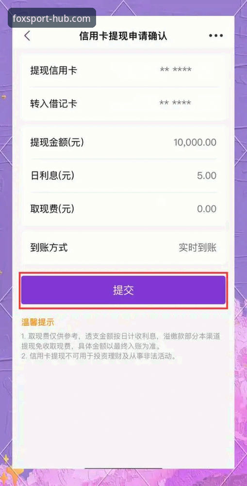 火狐体育平台注册使用完整指南：从下载到提现的深度解析