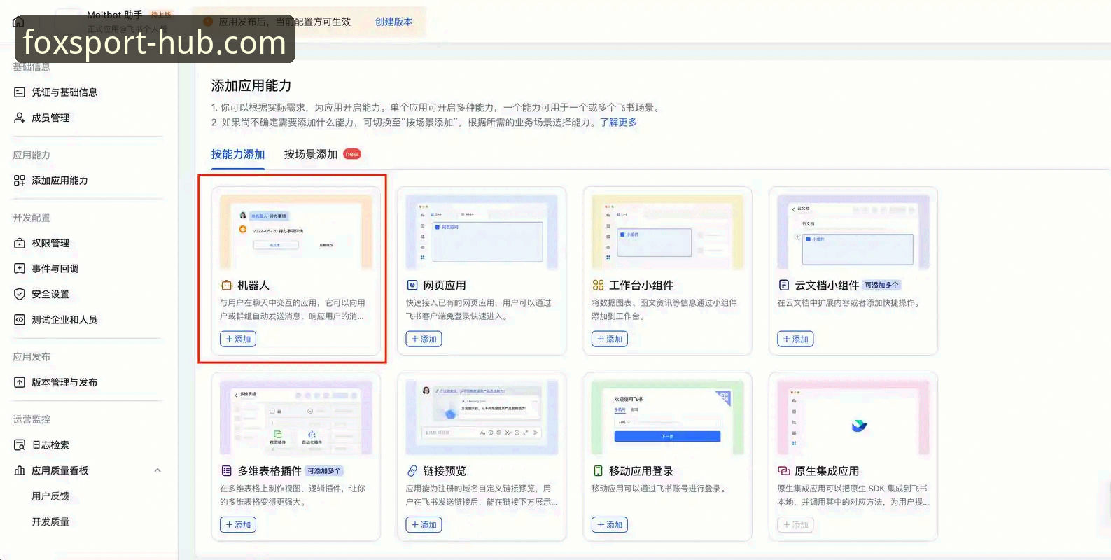 深度揭秘：火狐体育怎么登录？完整操作指南与技术评测